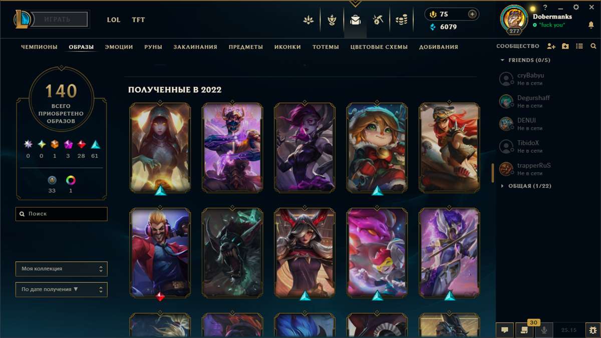 продажа аккаунта к игре League of Legends